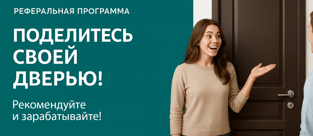Реферальная программа Гаджиево